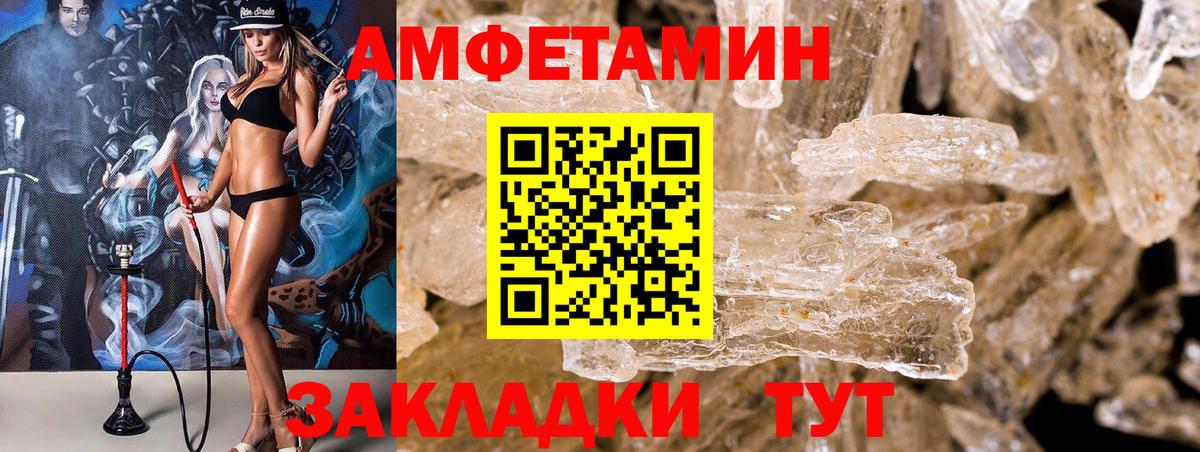 Мелеуз  Amphetamine Розовый  АМФ  darknet клад  Вход с VPN 