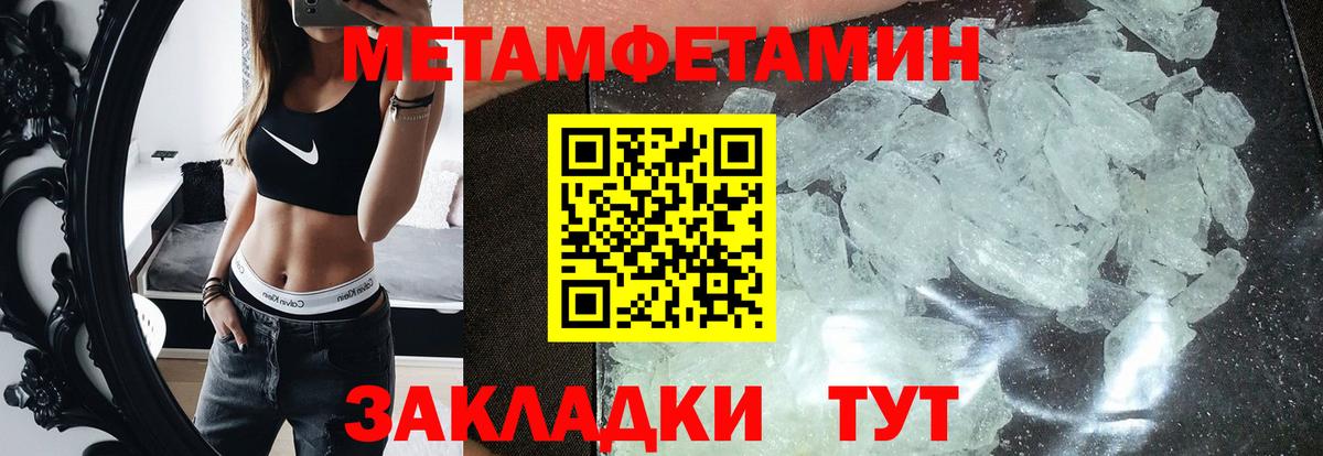 Амфетамин Premium Мелеуз