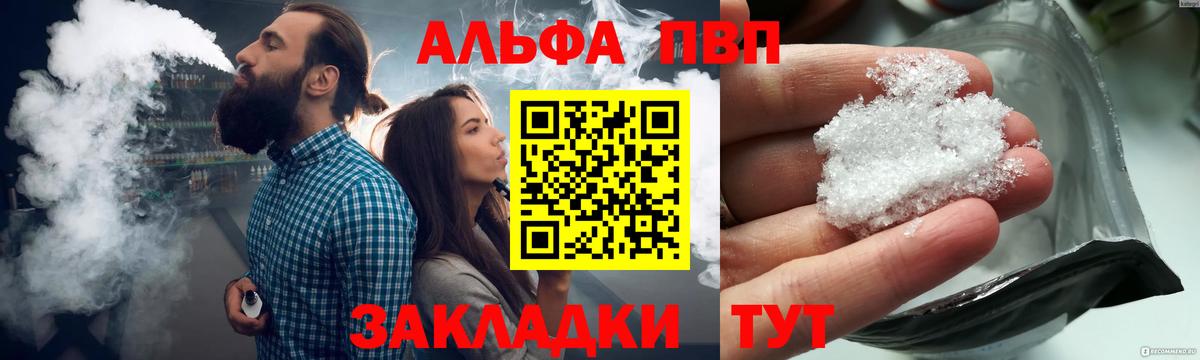 Мелеуз  Альфа ПВП Соль  Вход с VPN  Alpha PVP СК КРИС  Alpha PVP мука 