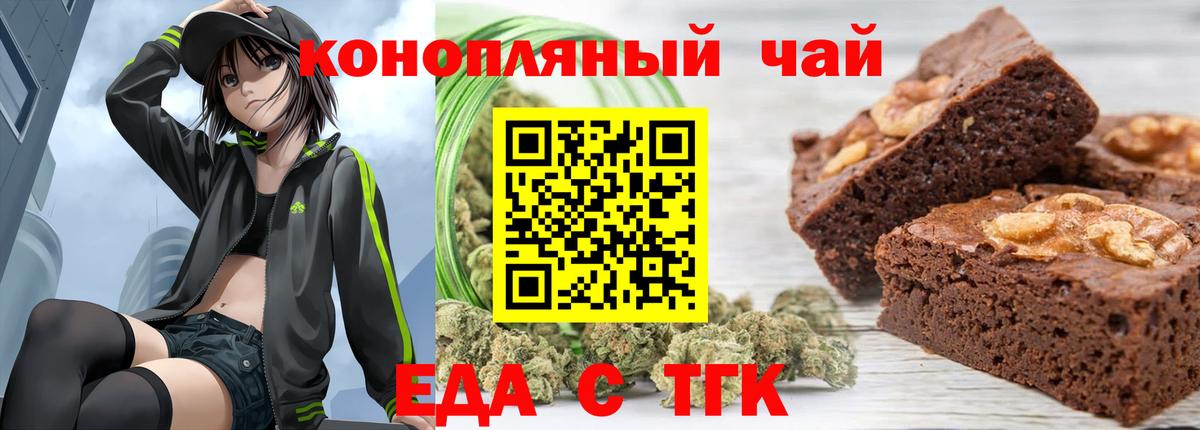 Мелеуз  Еда ТГК марихуана  Вход с VPN 