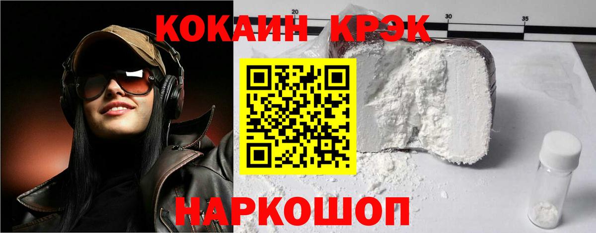 COCAIN 97%  Вход с VPN  Мелеуз  Cocaine  КОКАИН Боливия 
