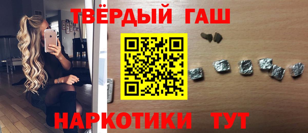 ГАШИШ  ГАШ 40% ТГК  Мелеуз  Вход с VPN  ГАШИШ Ice-O-Lator 