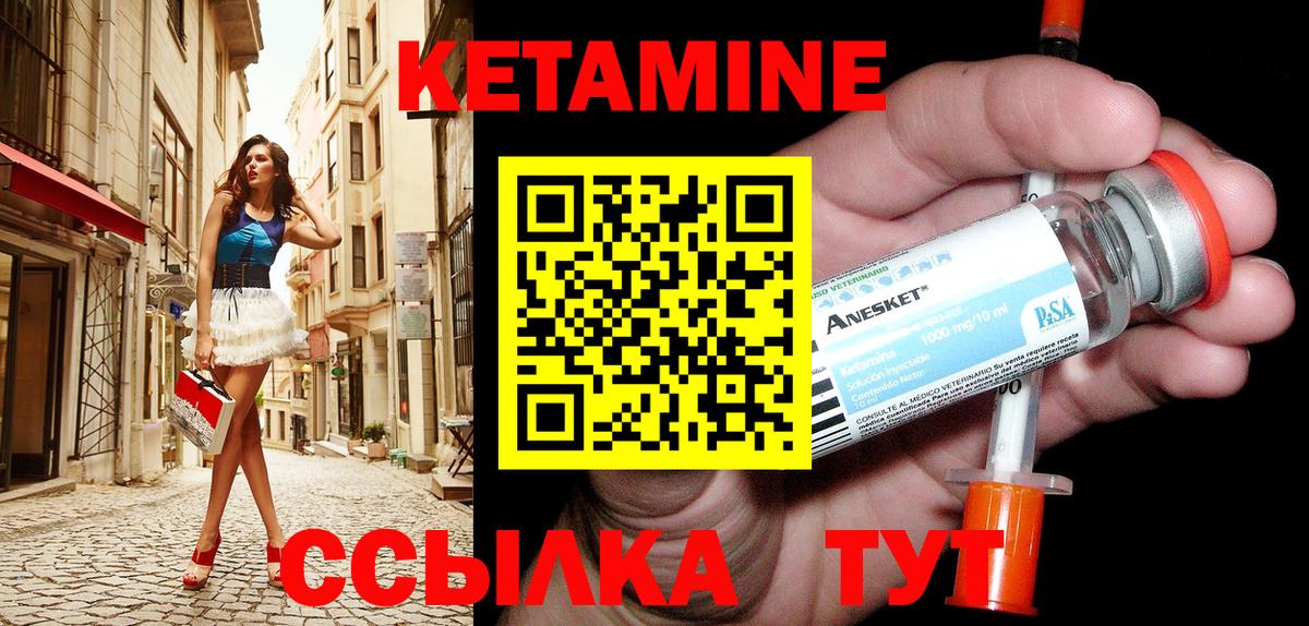 Кетамин VHQ  КЕТАМИН VHQ  Мелеуз  Вход с VPN 