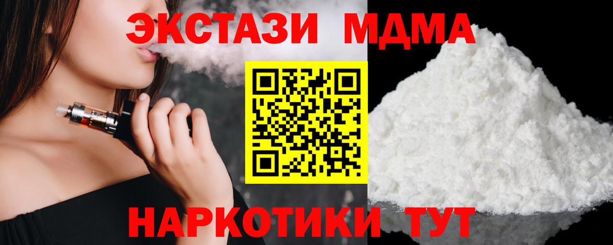 MDMA crystal Мелеуз