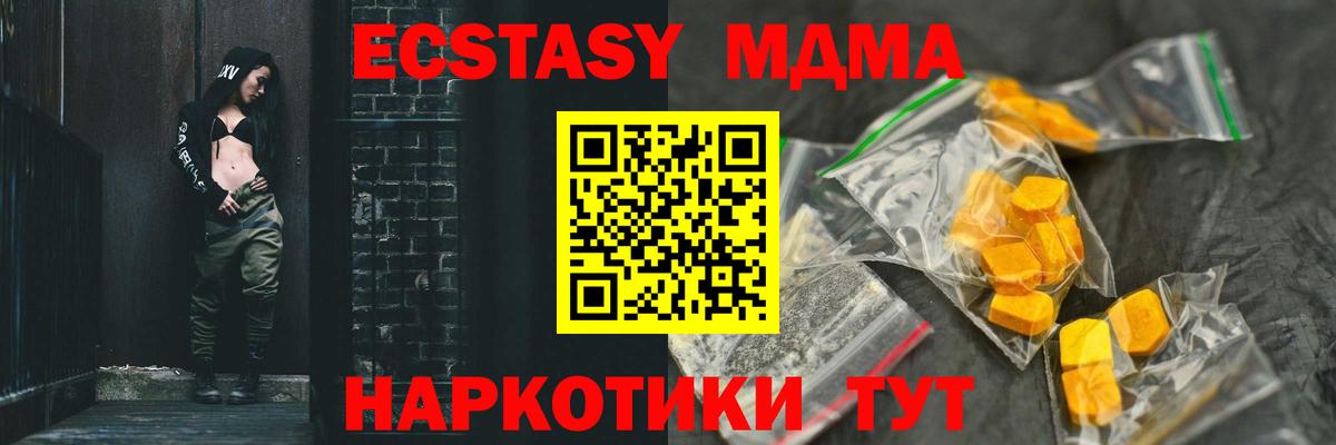 MDMA crystal  MDMA  Вход с VPN  Мелеуз  MDMA crystal 