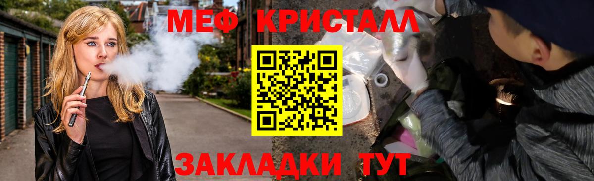 Мефедрон mephedrone  МЕФ  МЯУ-МЯУ мука  Мелеуз  Вход с VPN 