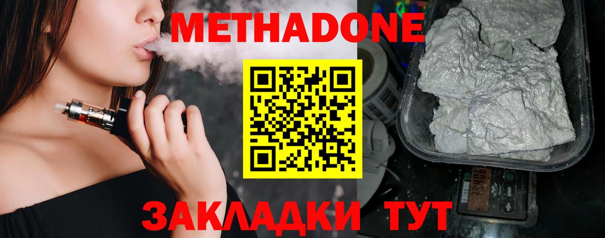 Метадон белоснежный Мелеуз