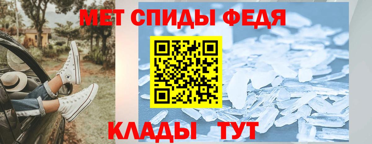 МЕТАМФЕТАМИН Methamphetamine  Вход с VPN  Мелеуз 