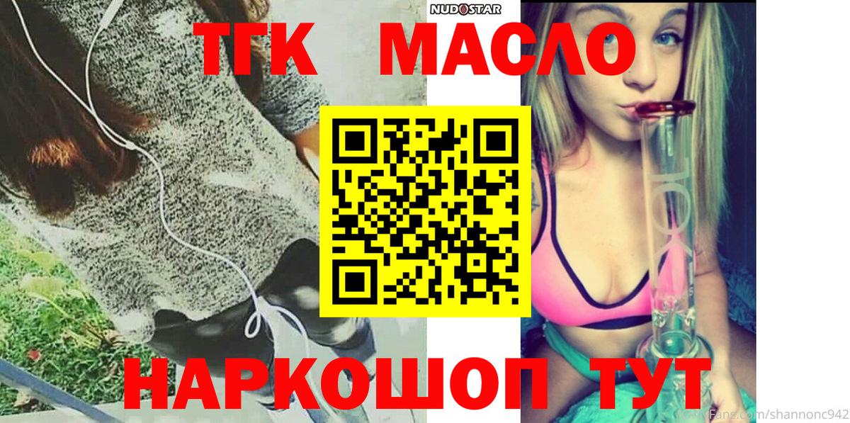 Мелеуз  ТГК Wax  Вход с VPN 